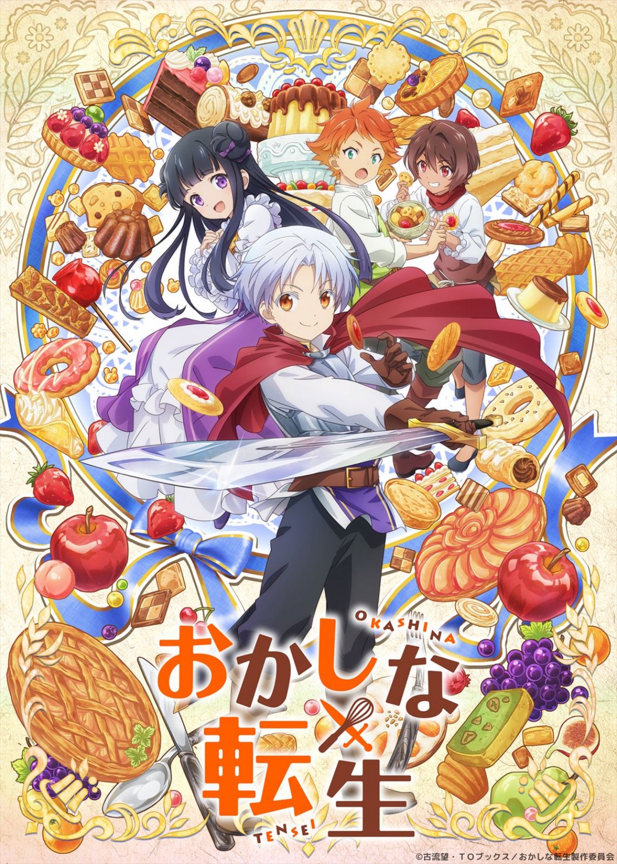 アニメ『おかしな転生』、テレ東ほかで放送決定＆第1弾PV公開　追加キャストに土田大、大久保瑠美ら