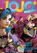 『JOJO magazine 2022 WINTER』書影