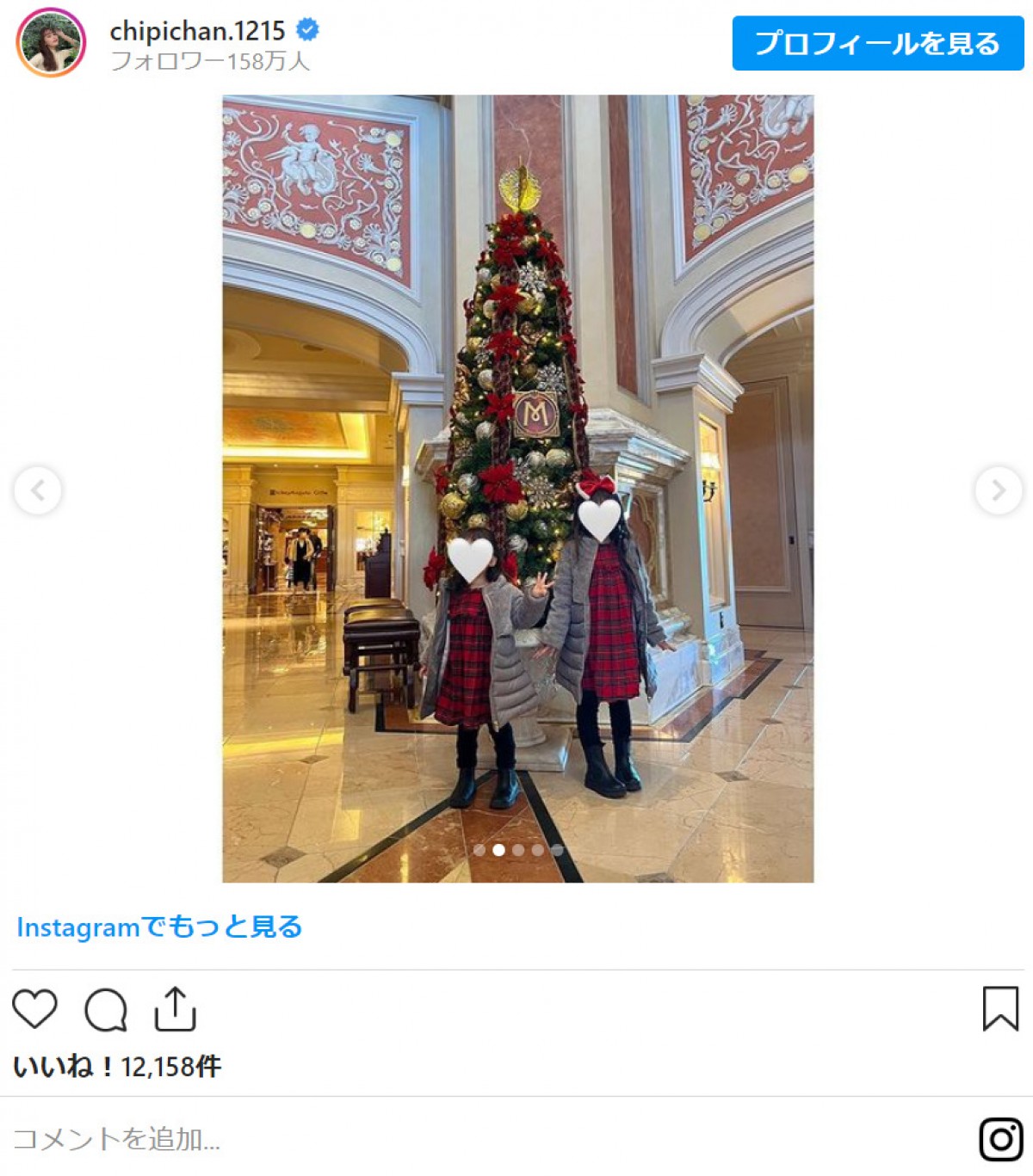 近藤千尋＆ジャンポケ太田、久々“家族でディズニーシー”報告「ミラコスタのツリー綺麗だったなぁ」