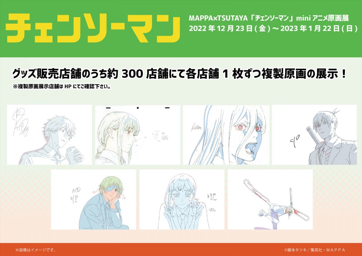 アニメ『チェンソーマン』、第10話「もっとボロボロ」予告映像＆先行カット解禁　各種タイアップ情報も公開