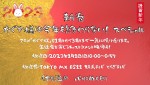アニメ『かぐや様は告らせたい‐ファーストキッスは終わらない‐』新春特番告知画像