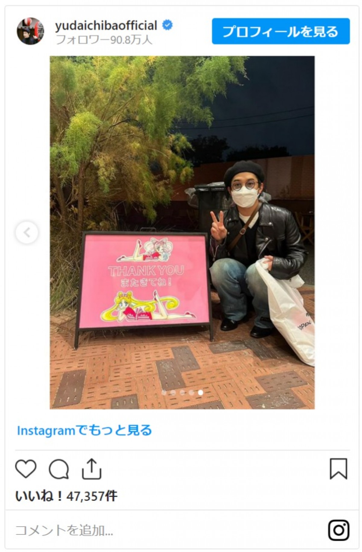 千葉雄大、ディズニー＆セーラームーンの休日を満喫　安定のかわいさにファン歓喜