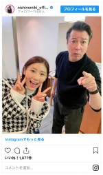 （左から）西野未姫、加藤浩次　※「西野未姫」インスタグラム