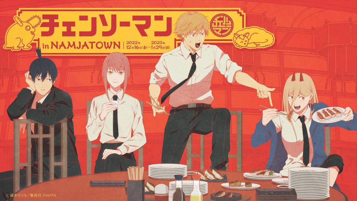 アニメ『チェンソーマン』、第10話「もっとボロボロ」予告映像＆先行カット解禁　各種タイアップ情報も公開