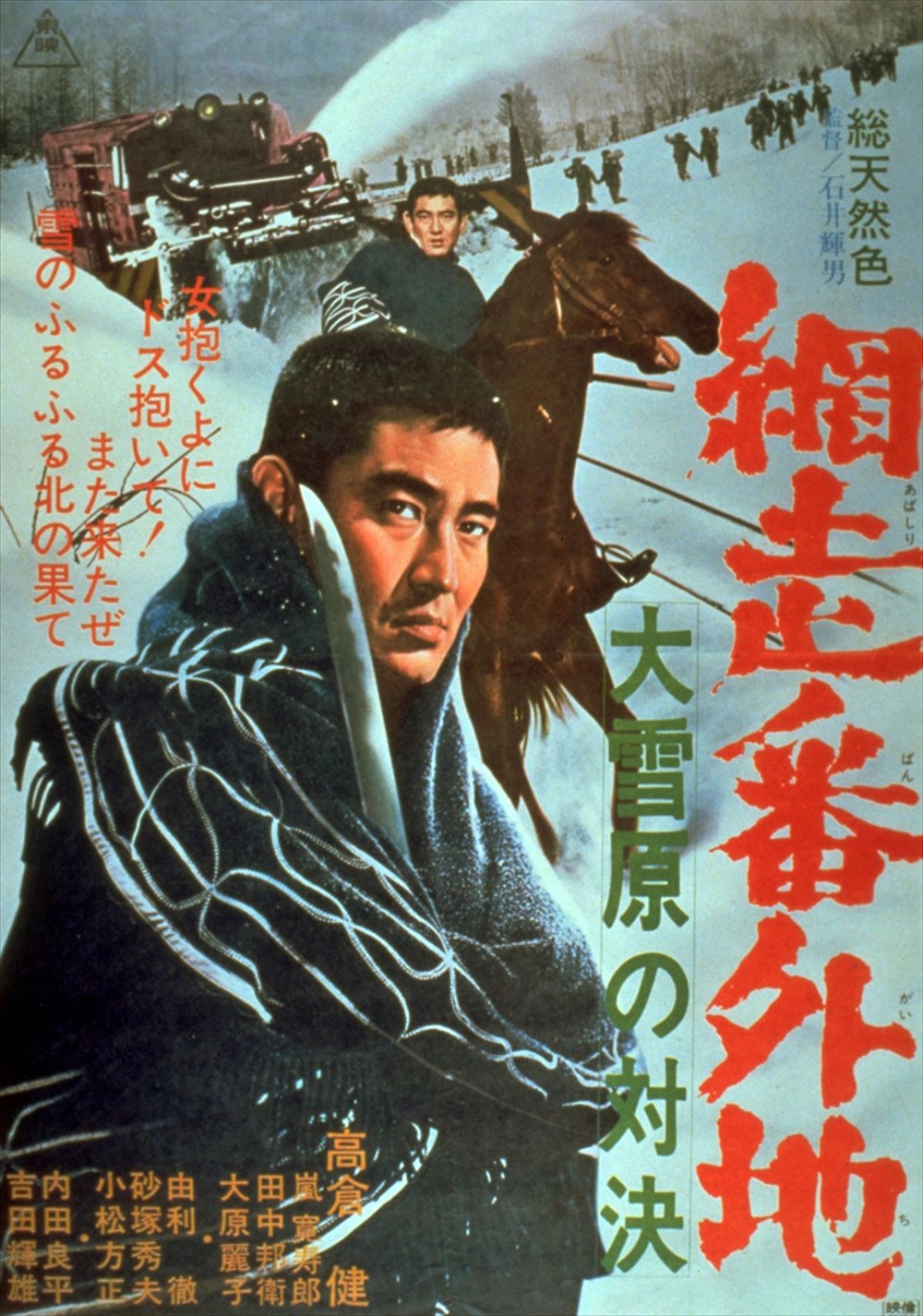 元日は東映映画三昧！　『仮面ライダー平成ジェネレーションズ FOREVER』『水戸黄門』ほか11作が無料配信決定
