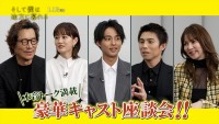 映画『そして僕は途方に暮れる』、公開記念特別番組放送＆配信決定