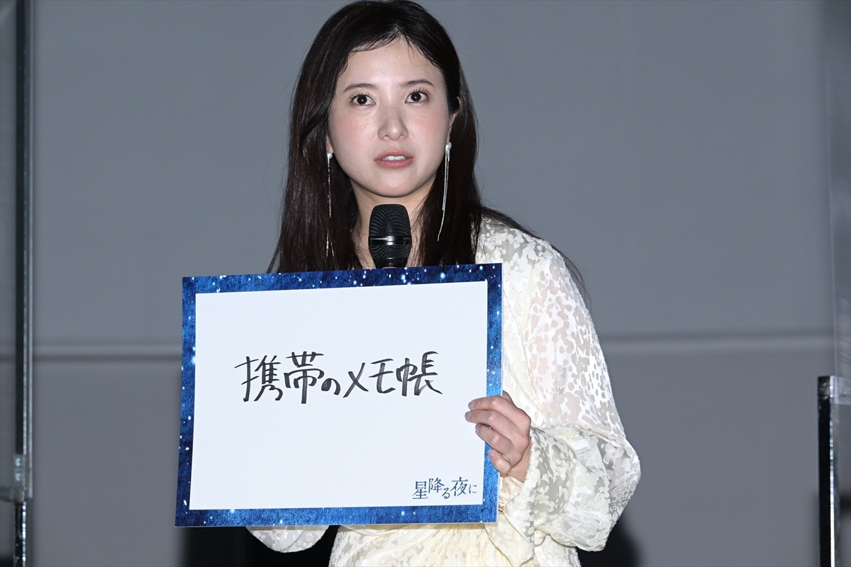 吉高由里子、ドキッとするのは「優しい運転をする人」　“おディーン”呼びも明かす