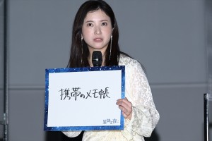 吉高由里子、ドラマ『星降る夜に』制作発表記者会見に登場