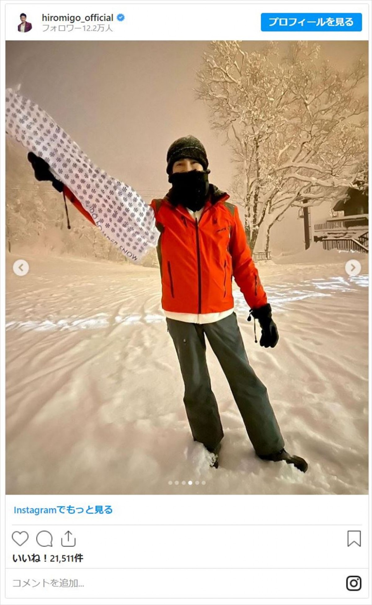 イルミネーション、雪遊び、南の島でバカンスも　芸能人による冬の楽しみ方のススメ