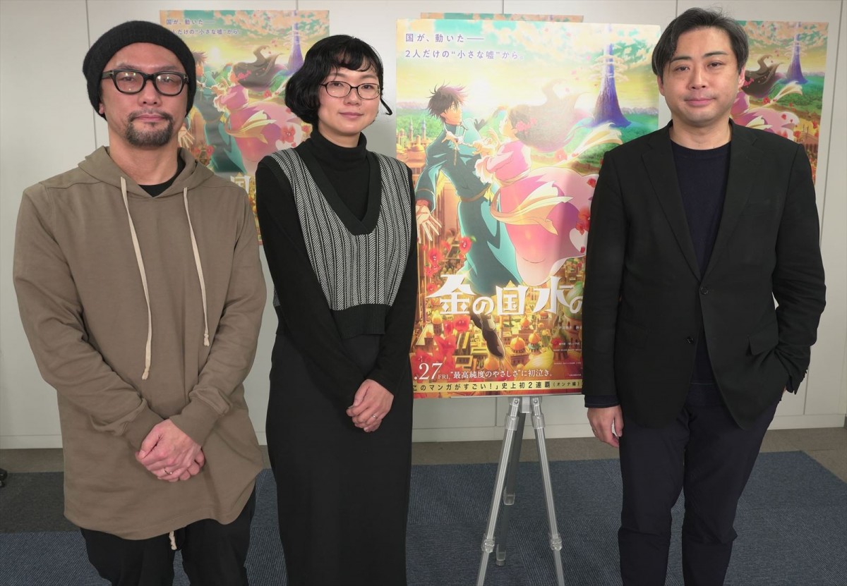 映画『金の国 水の国』（左から）伊藤智彦、渡邉こと乃、齋藤優一郎