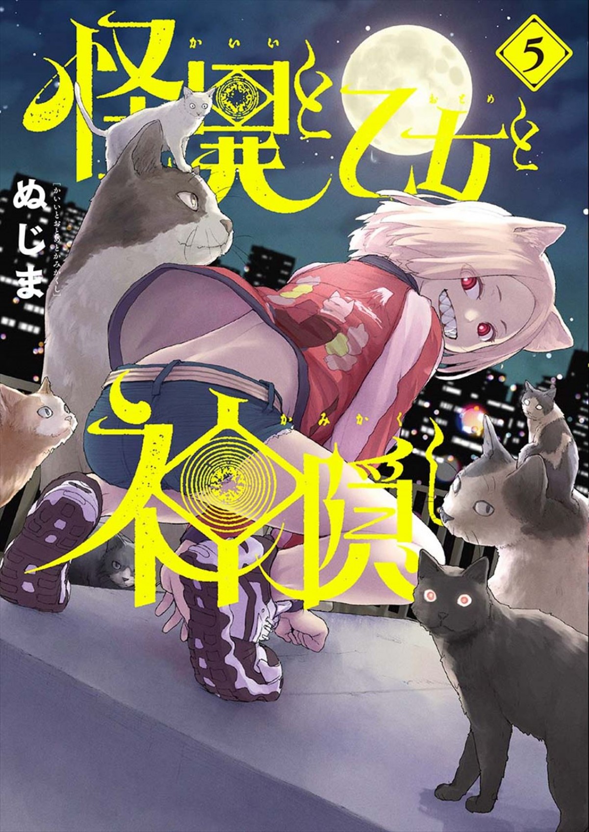 怪異×少女×性癖の現代怪異ロマネスク　『怪異と乙女と神隠し』TVアニメ化決定