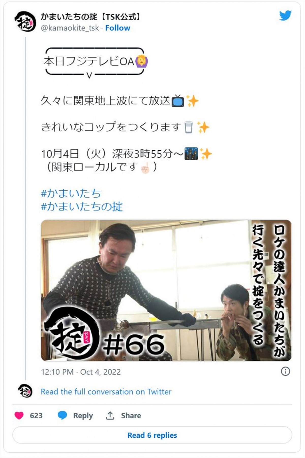 “ご当地番組”が熱い！　全国的人気を集める各地のローカル番組をチェック
