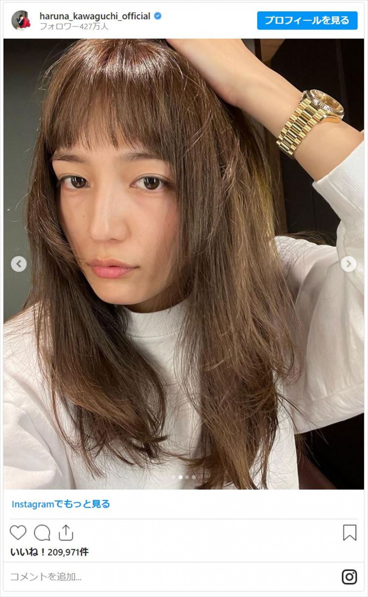 川口春奈「new hair」オン眉パッツン前髪で印象一新「破壊力えげつない」「似合いすぎ」の声