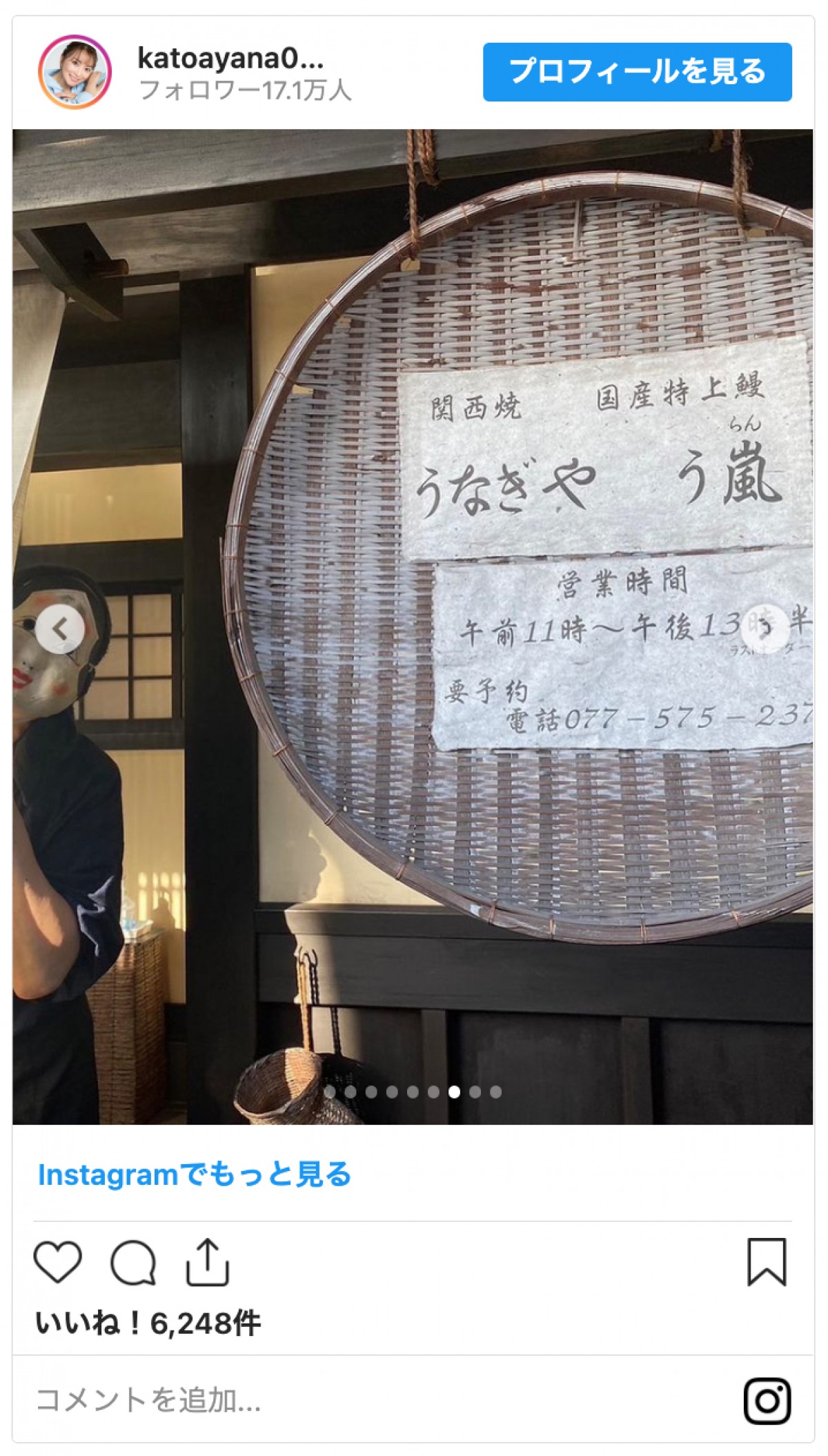 加藤茶＆加藤綾菜、初めての「二人きりの京都」へ　旅行の思い出に「癒されます」「素敵」の声