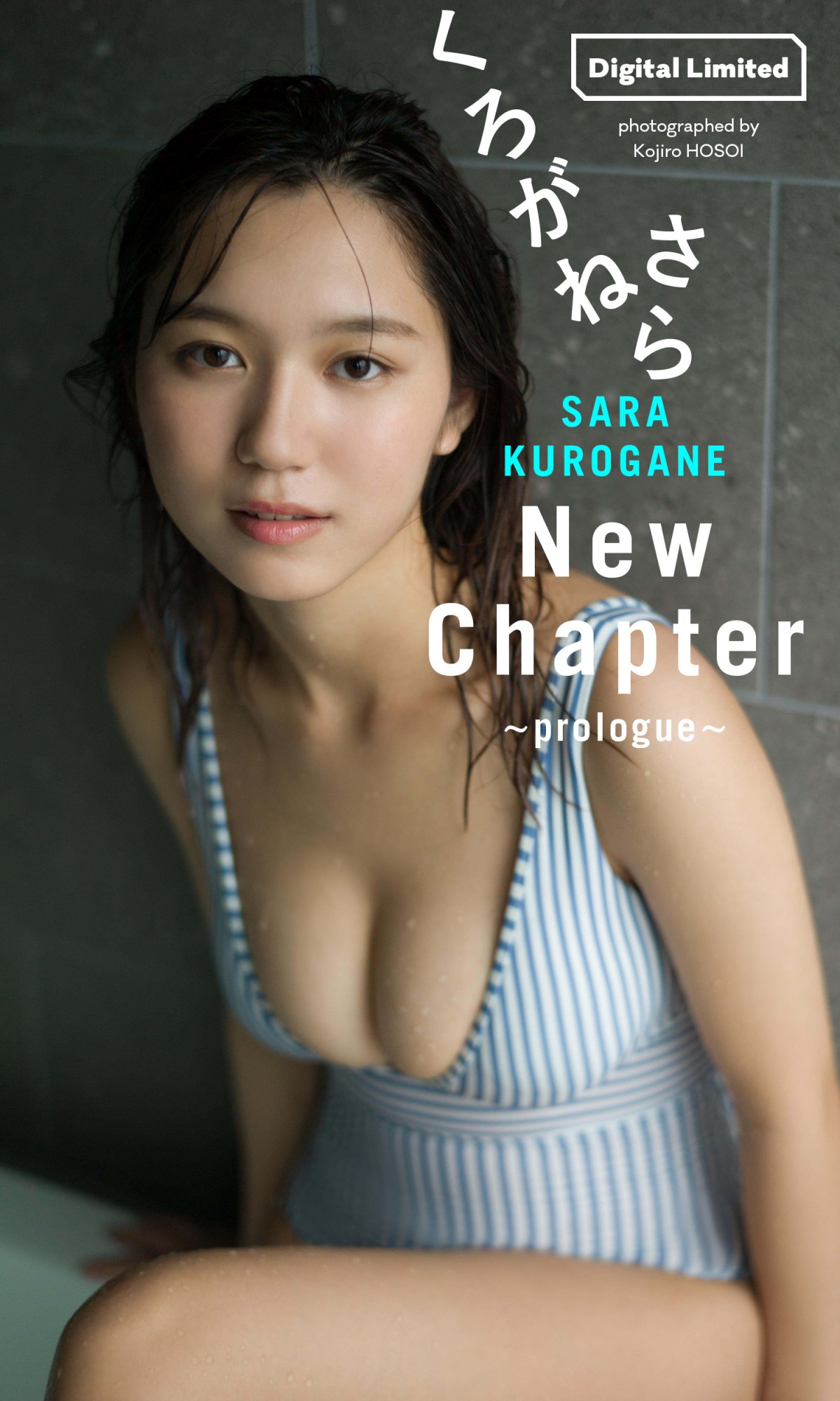 “イマドキガール”志田音々、純白ビキニで飾る新年早々グラビア