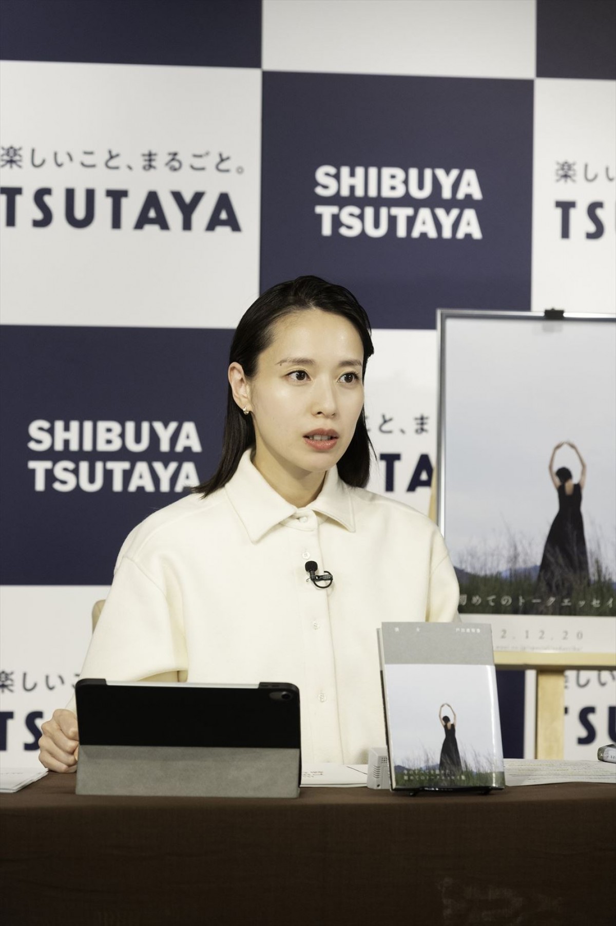 戸田恵梨香「多くの人に届けるためには本音じゃないと意味がない」　初トークエッセイイベントに登場