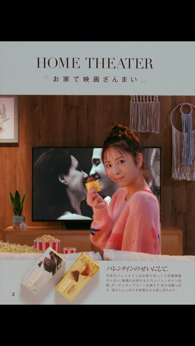 浜辺美波 吉沢亮 ガーナチョコレート新web動画に出演 雑誌の中で今年楽しみたいことを実体験 23年1月31日 写真 エンタメ ニュース クランクイン