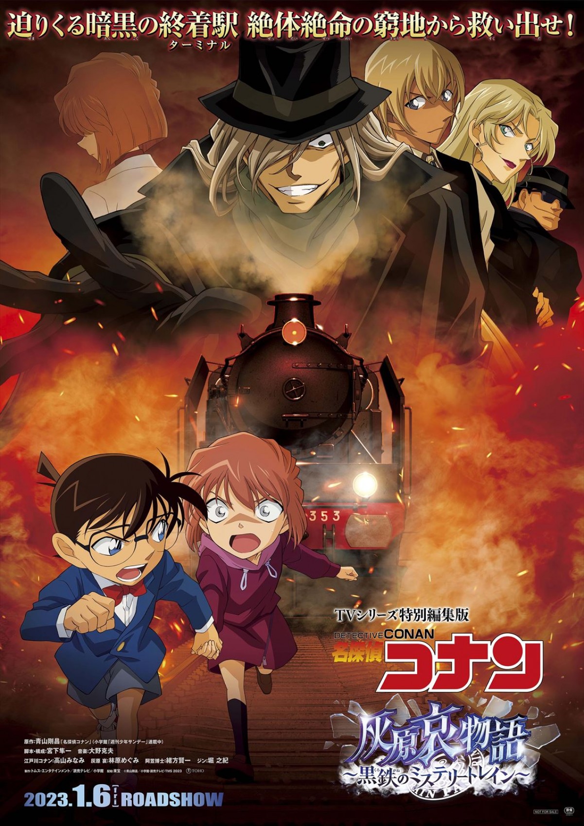 【映画ランキング】『THE FIRST SLAM DUNK』がV8達成　『ONE PIECE FILM RED』は3位に浮上