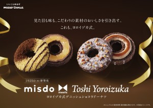 20230119_misdo meets Toshi Yoroizuka