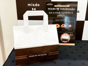 20220105 misdo meets Toshi Yoroizuka ヨロイヅカ式ガトーショコラドーナツ