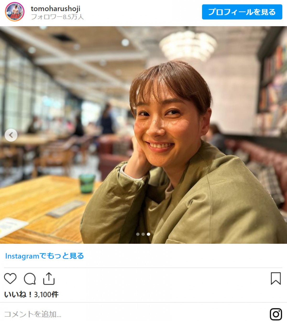 藤本美貴＆庄司智春、「待ち合わせ」に現れたお互い撮り合う「最高の夫婦」「このシリーズ大好き」