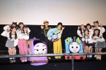 『映画 きかんしゃトーマス めざせ！夢のチャンピオンカップ』完成披露舞台挨拶より