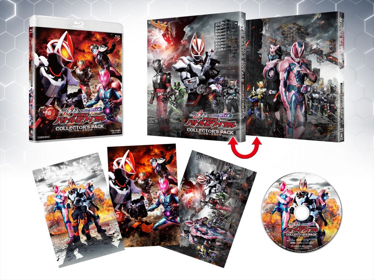 『仮面ライダーギーツ×リバイス MOVIEバトルロワイヤル』、ブルーレイ＆DVD発売決定　フォトカードセットや映像特典など特典満載