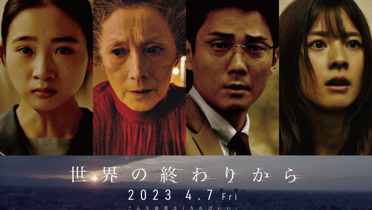 紀里谷和明監督作『世界の終わりから』追加キャストに岩井俊二、又吉直樹、冨永愛ら 第1弾予告解禁 4.7公開へ 映画 ニュース |クランクイン! 紀里谷和明監督作『世界の終わりから』追加キャストに岩井俊二、又吉直樹、冨永愛ら 第1弾予告解禁 4.7公開へ 映画 ニュース |クランクイン!