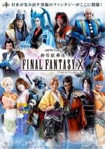 【写真】尾上菊之助主演『新作歌舞伎 ファイナルファンタジーX』扮装ビジュアル解禁