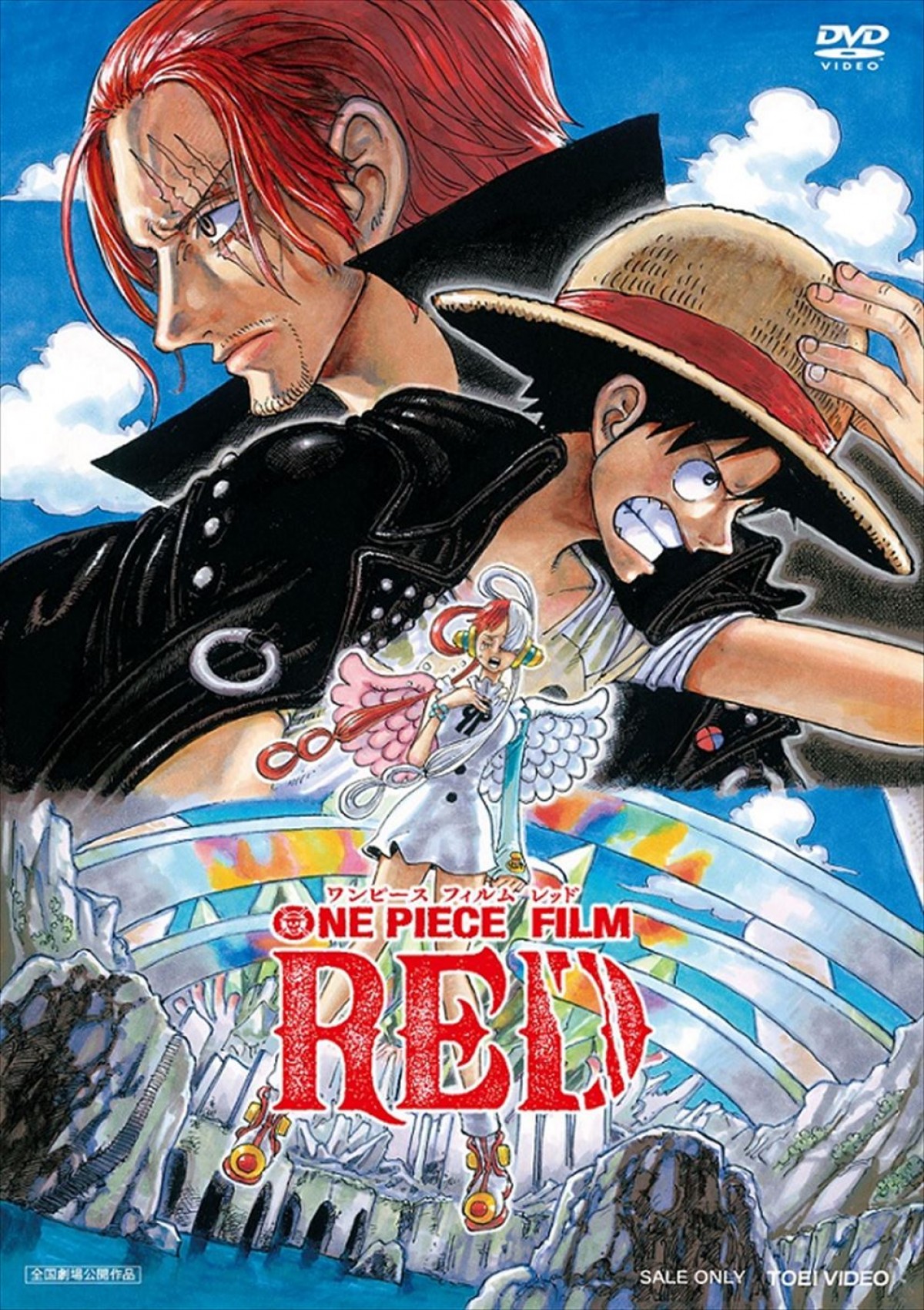 『ONE PIECE FILM RED』スタンダード・エディション DVD ジャケット（平面）