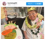 高木ブー、誕生日に先駆けてハワイで90歳をお祝い　※「高木ブー」インスタグラム