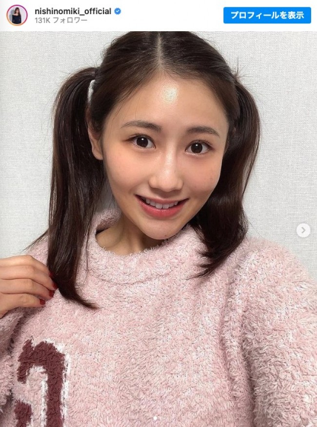 すっぴんでツインテール姿を披露した西野未姫　※「西野未姫」インスタグラム