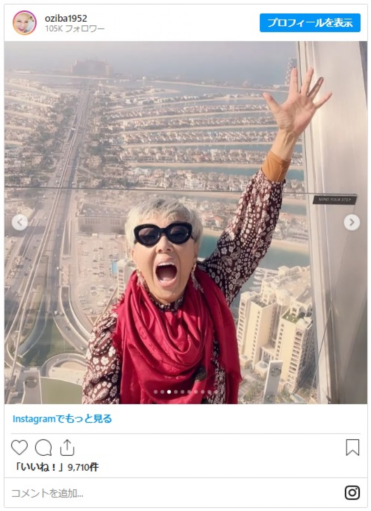 「70歳越えての初体験ばかり」 池畑慎之介＆安藤和津の海外旅行写真に反響「カッコイイ」「こんな素敵な70代、サイコー」