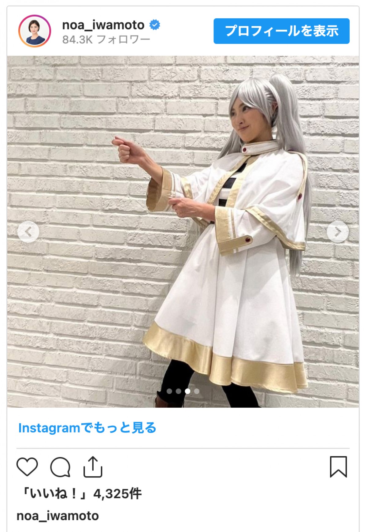 日テレ・岩本乃蒼アナ、同期・畑下由佳アナと“ガチコスプレ”に原作ファンの同僚も絶賛