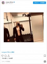 【写真】ROLAND「色気あり過ぎてすまない」トレーニングしたバキバキボディに反響