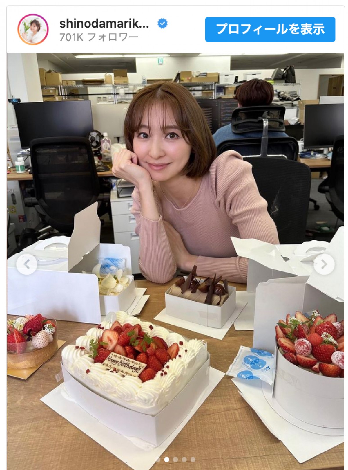 37歳の誕生日を迎えた篠田麻里子　※「篠田麻里子」インスタグラム