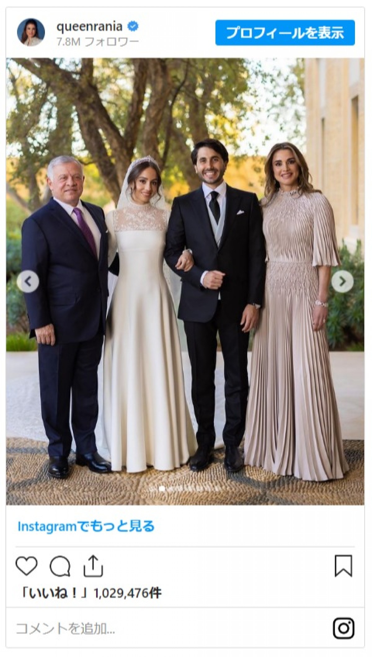 ヨルダン王室のイマン王女が結婚　母＆兄がインスタで祝福ショット公開
