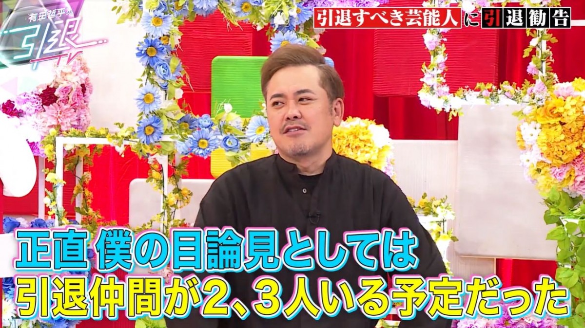有田哲平、芸人として転機は『銭金』　ホリケンも「追いつかれたと感じた」