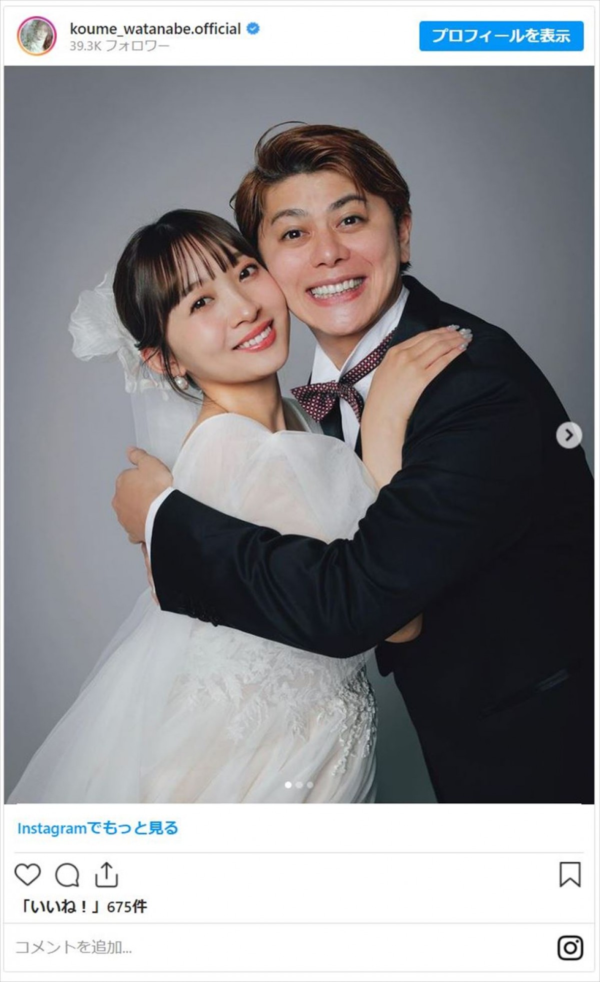 元“スパガ”渡邉幸愛、25歳誕生日に結婚＆妊娠発表　お相手は山田優の弟・親太朗さん