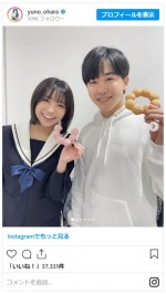 大原優乃＆鈴木福の2ショットに「お似合い」の声　※「大原優乃」インスタグラム	