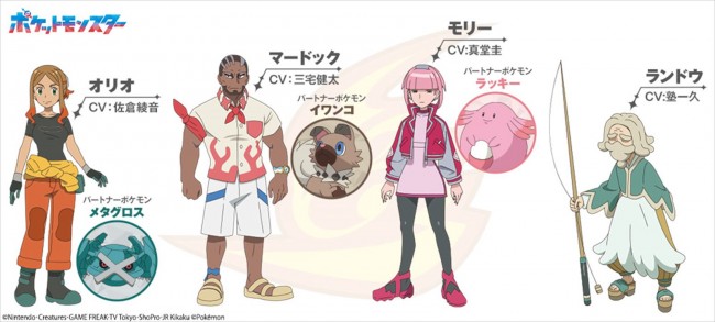 アニメ『ポケットモンスター』新シリーズ　「ライジングボルテッカーズ」メンバーのオリオ、マードック、モリー、ランドウ