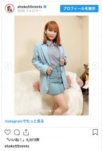 中川翔子、GUの春コーデを披露　※「中川翔子」インスタグラム