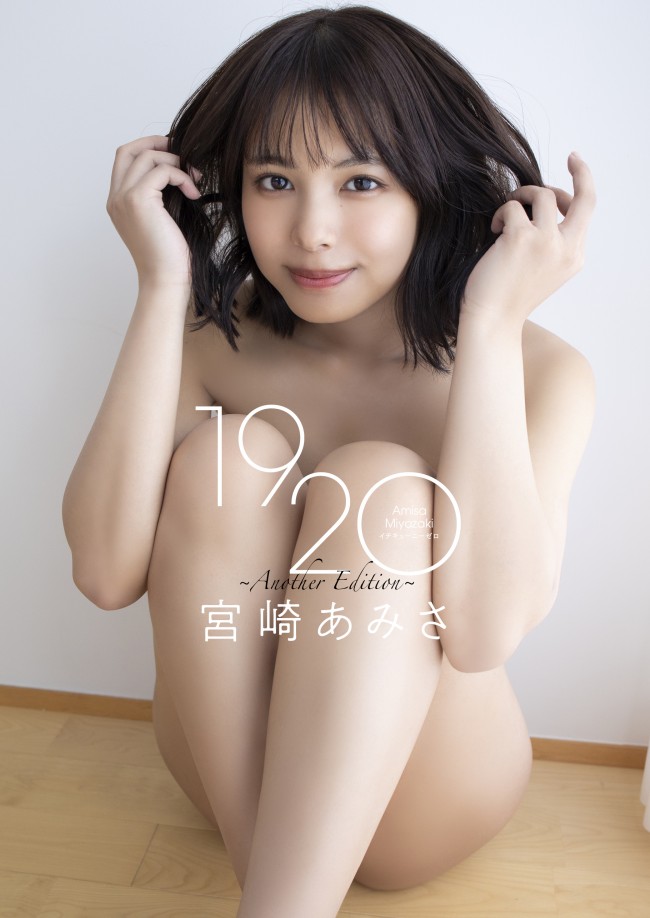 『ドンブラザーズ』敵役・宮崎あみさ20歳、セクシーなビキニ姿