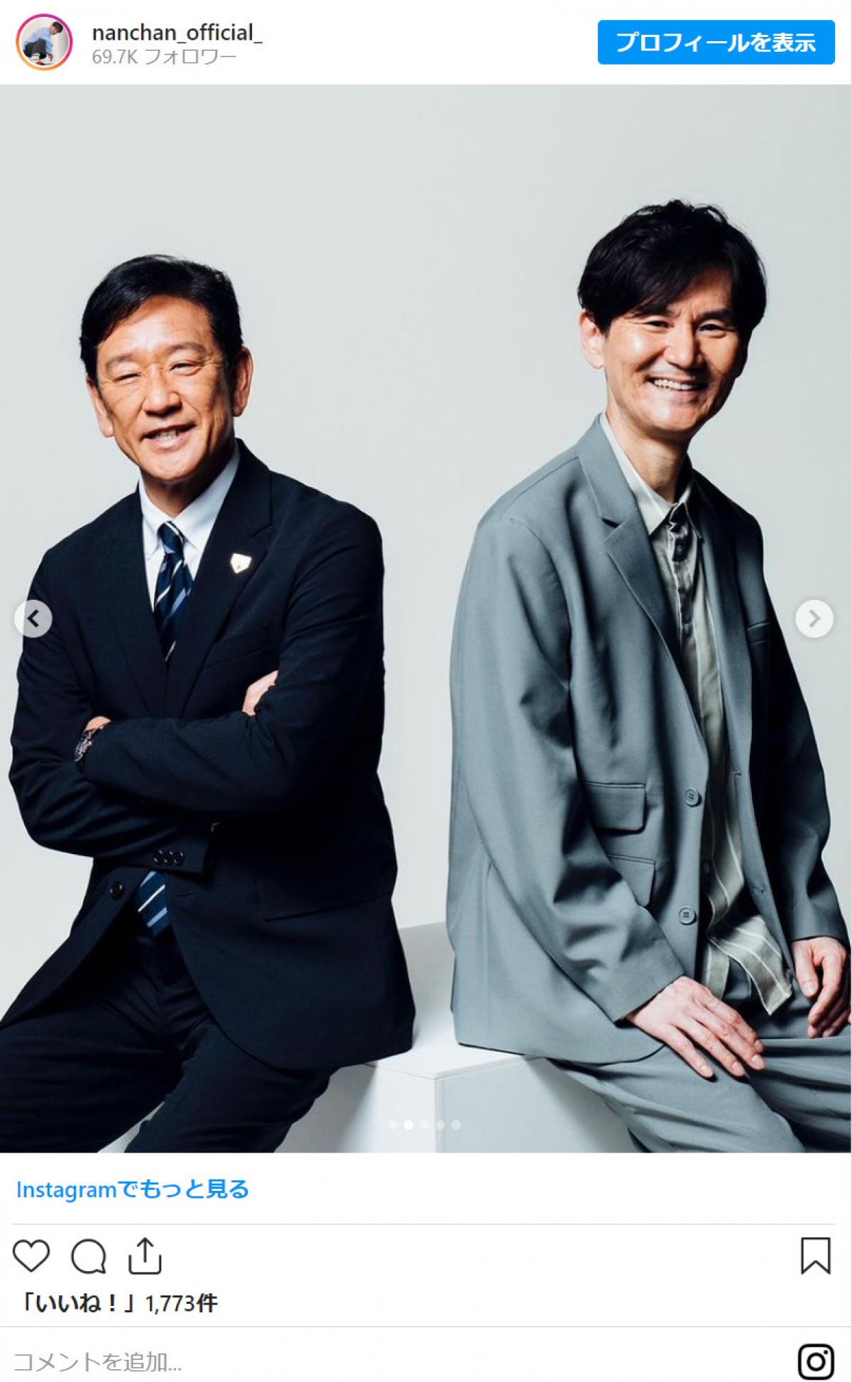 南原清隆、侍J栗山監督の直筆メッセージに「まさに」感服　「ヒルナンデスに栗山監督呼びましょう！」の声も