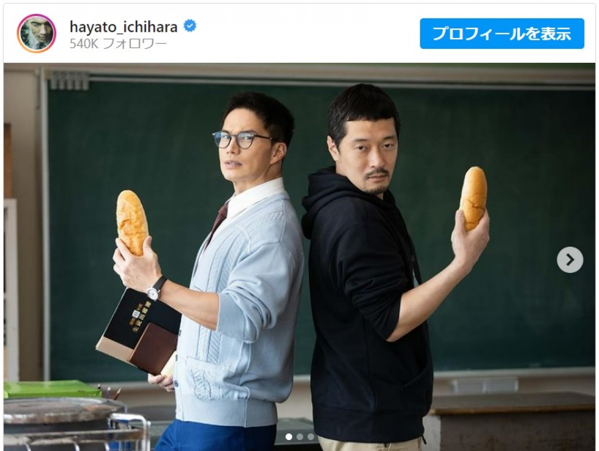市原隼人、『おいしい給食 season3』を宣伝 ※「市原隼人」インスタグラム