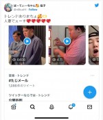 ギャル芸人・ぱーてぃーちゃん信子、結婚していたことをサラリと発表　イケメン夫の呼び名は「ジーザス」