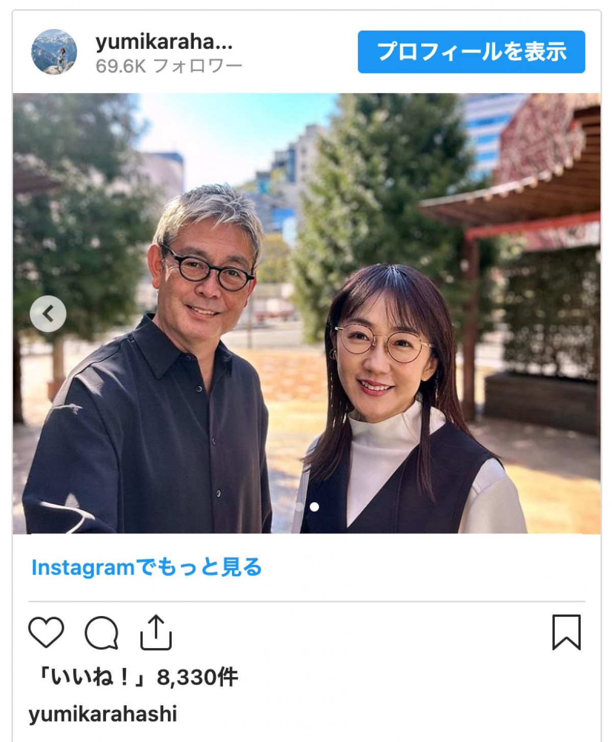 『サンモニ』唐橋ユミアナ、結婚を報告　夫との2ショットにネット「あっぱれ！」