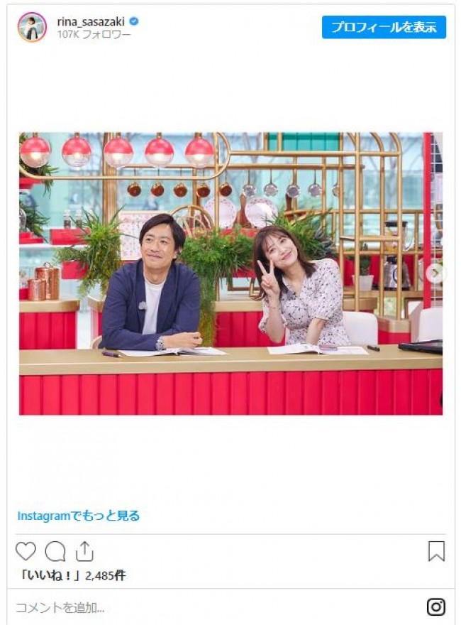 共に最終回のMCを務めた田中毅アナと ※「笹崎里菜(日本テレビアナウンサー)」インスタグラム
