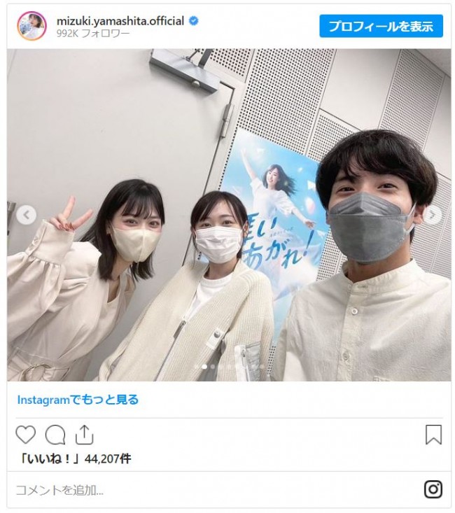 写真）乃木坂46・山下美月、福原遥＆赤楚衛二は「これからも大切な