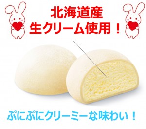 「雪見だいふく」に“生ぷりん”新登場！　ぷにぷに食感とクリーミーな味わい